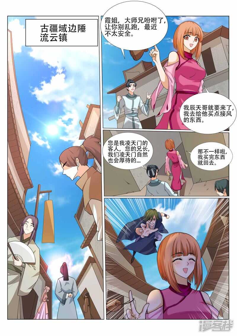 第223话 爷爷走好-第224话