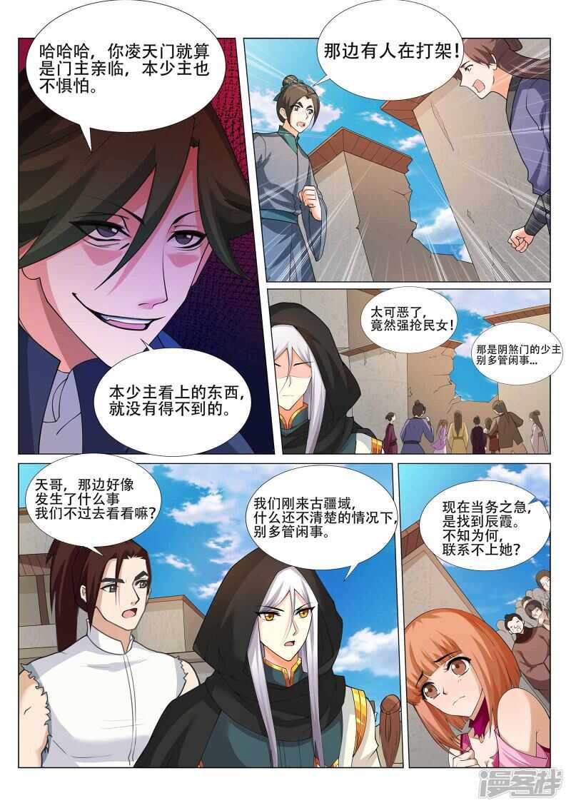 第223话 爷爷走好-第224话