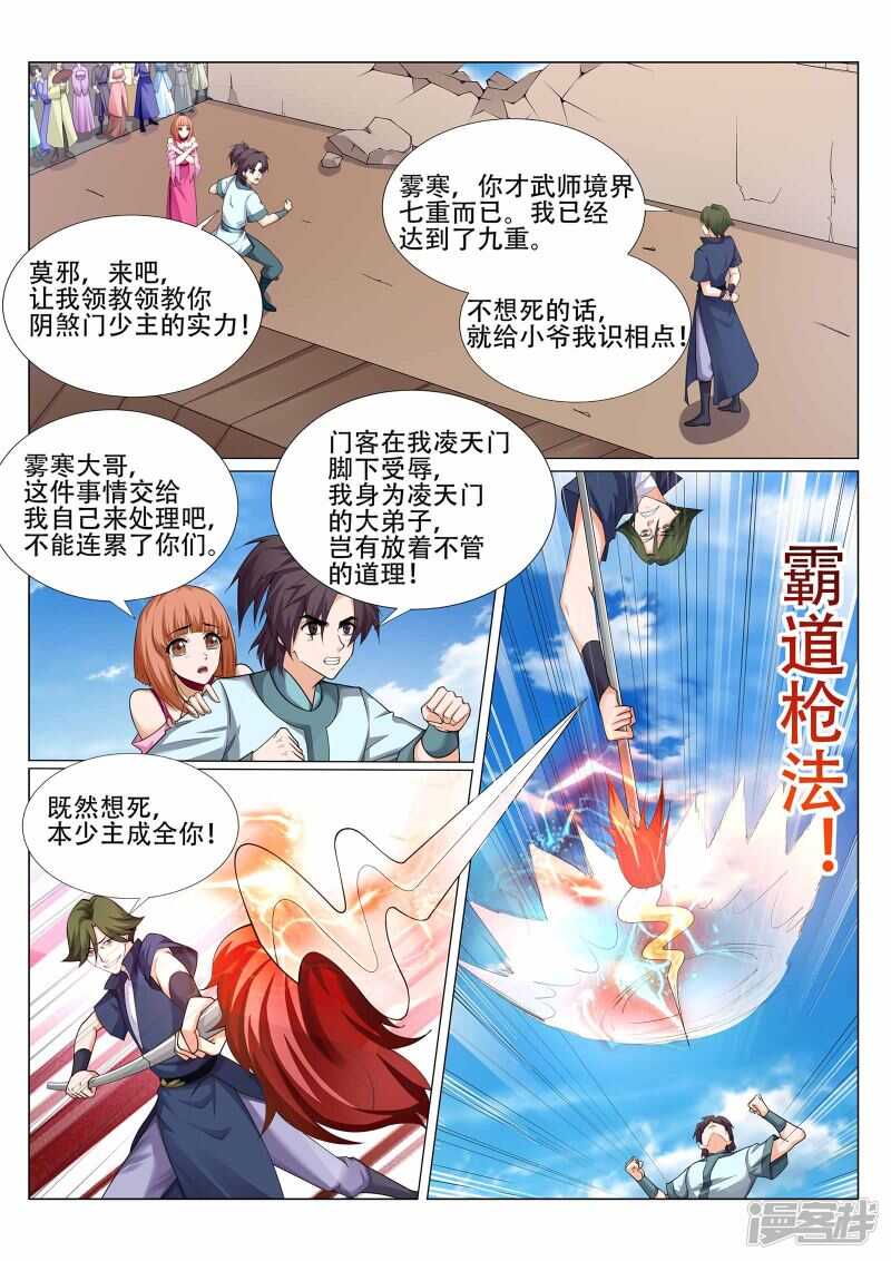 第223话 爷爷走好-第224话
