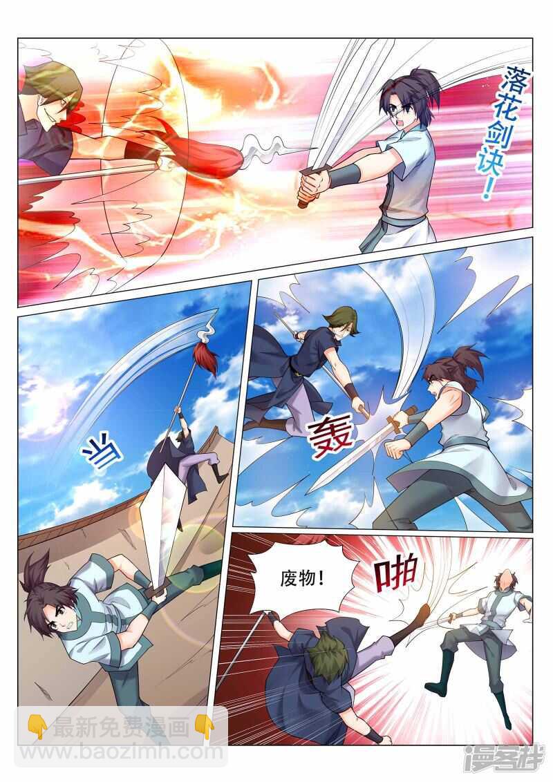 第223话 爷爷走好-第224话