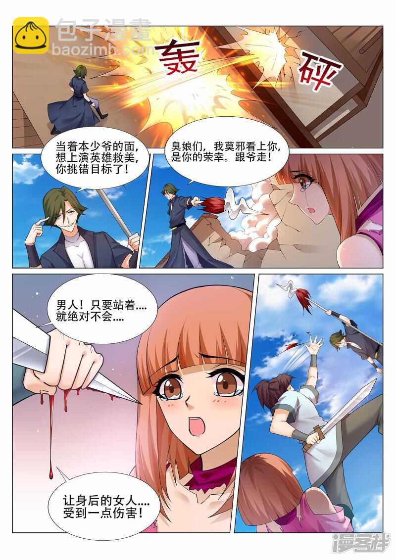 第223话 爷爷走好-第224话