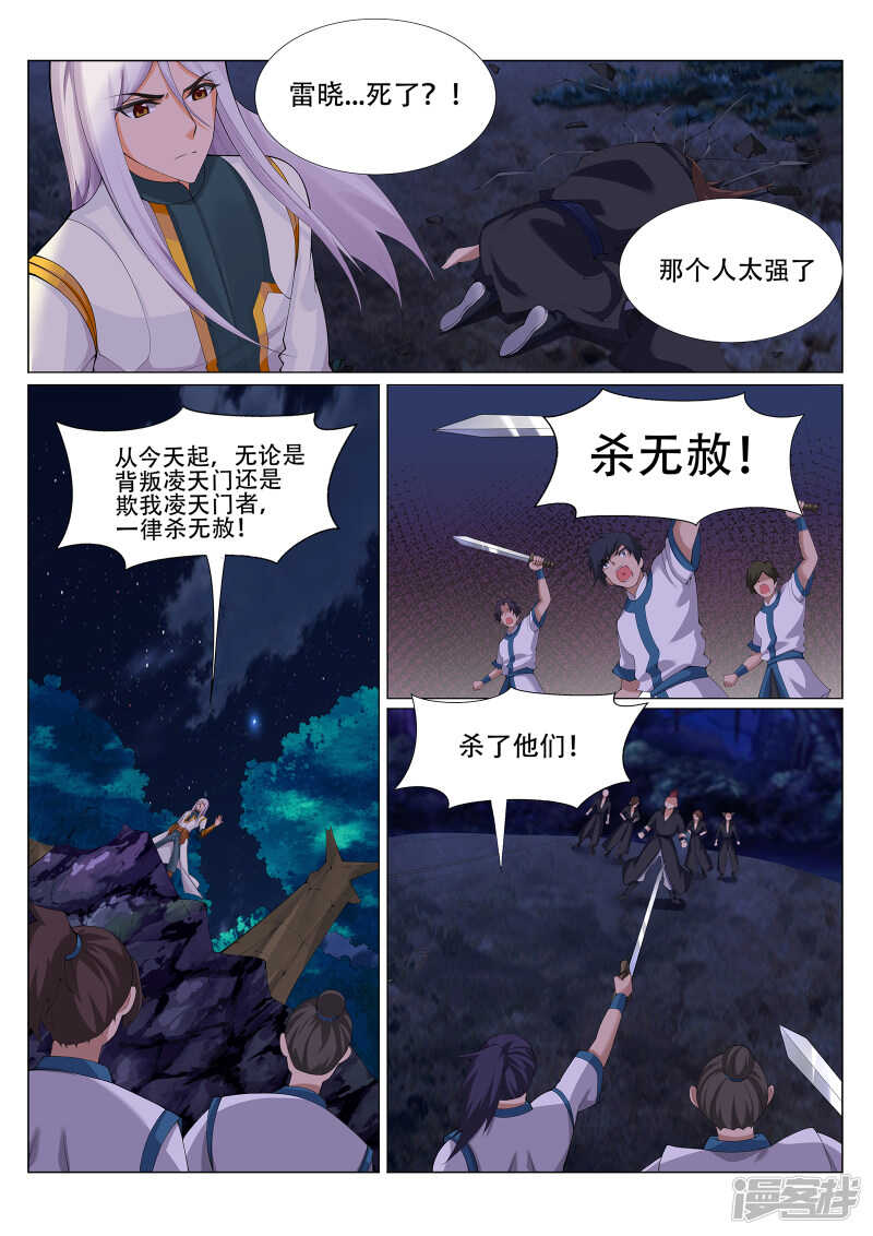第227话 阴煞门来袭！-第228话