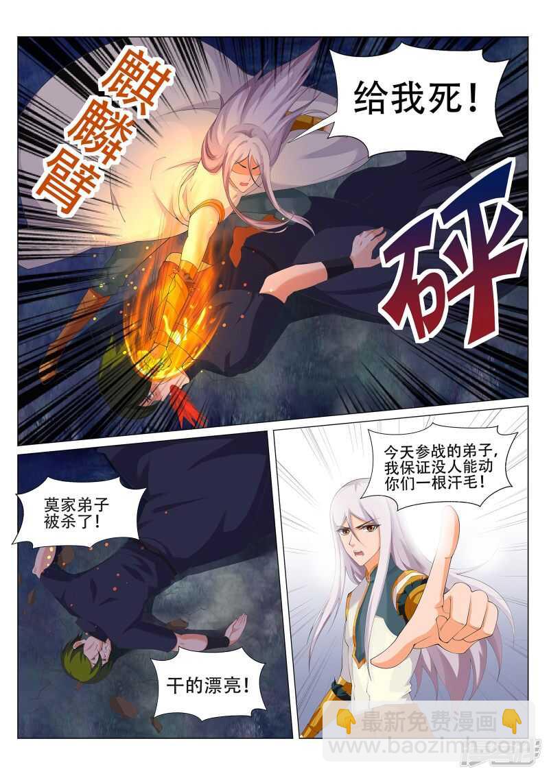 第227话 阴煞门来袭！-第228话