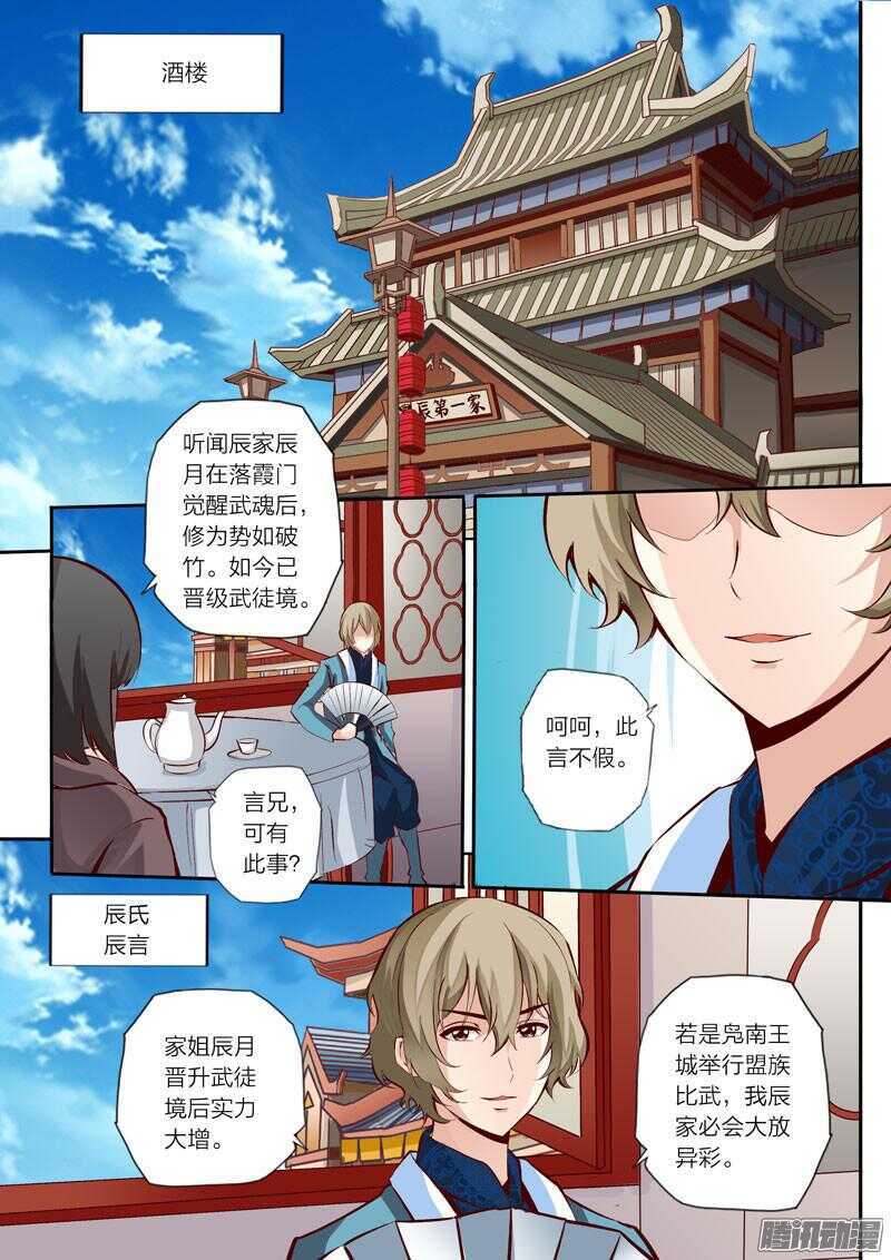第23话 元阳灵果-第24话