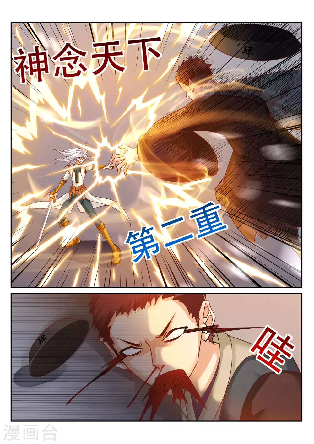 第229话 四长老叛变？-第230话