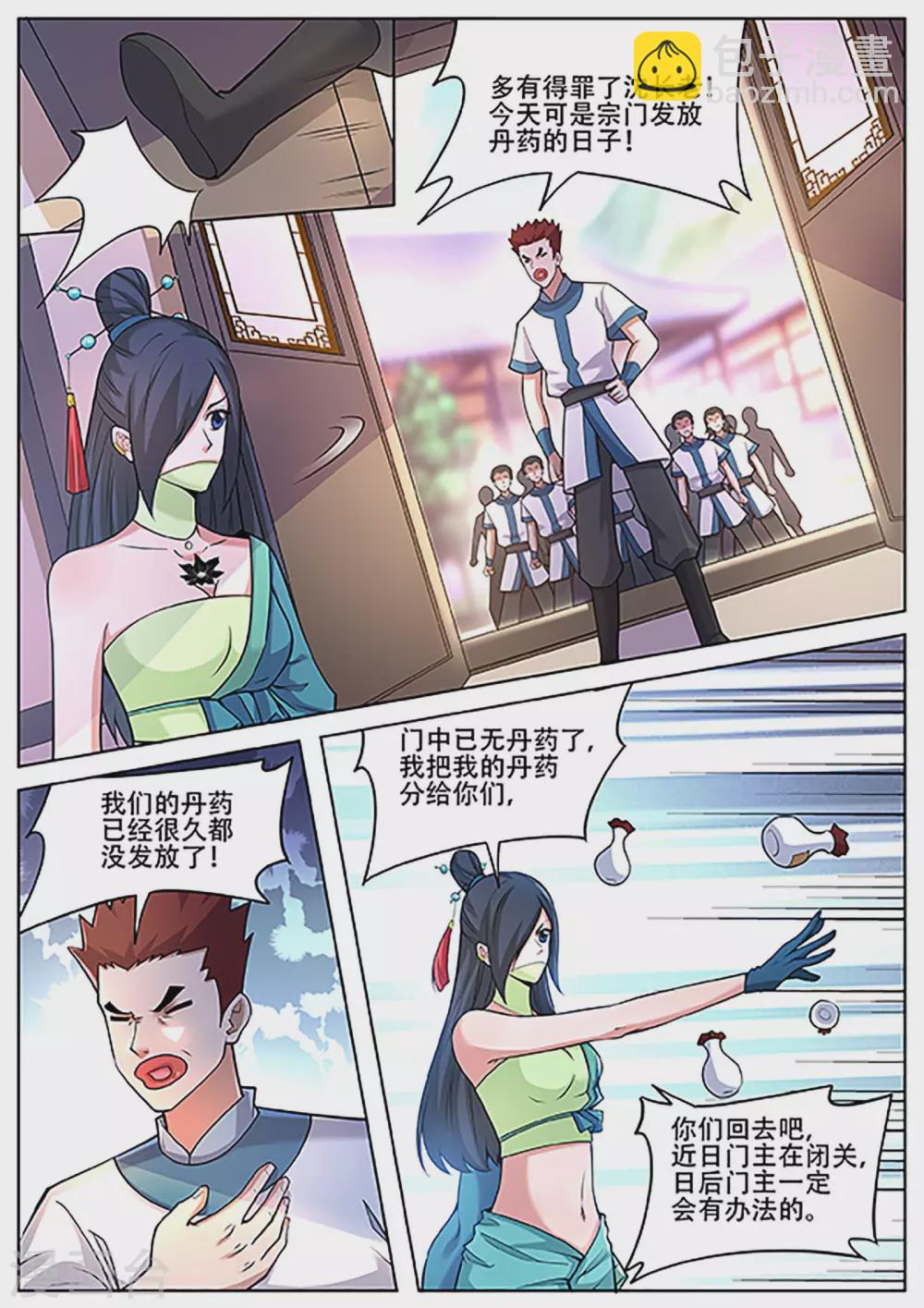 第231话 拜见新门主！-第232话