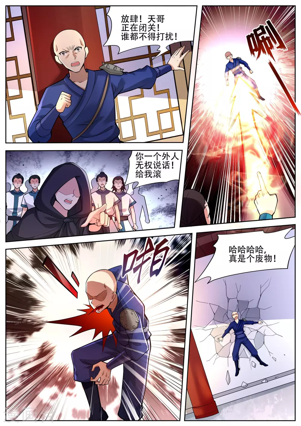第231话 拜见新门主！-第232话