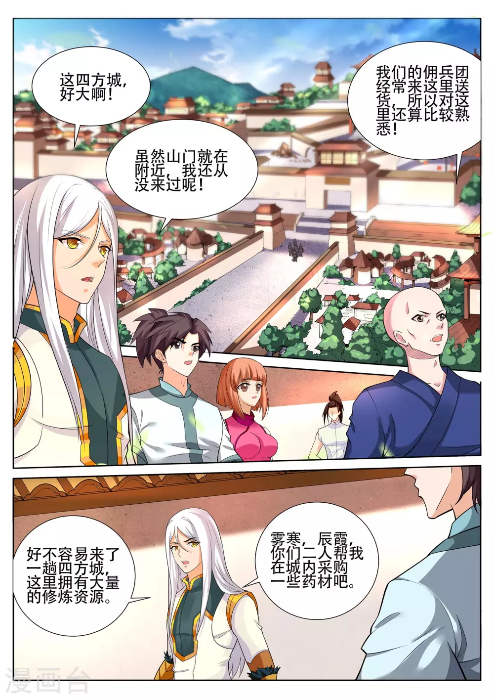 第235话 凌天门的秘密-第236话
