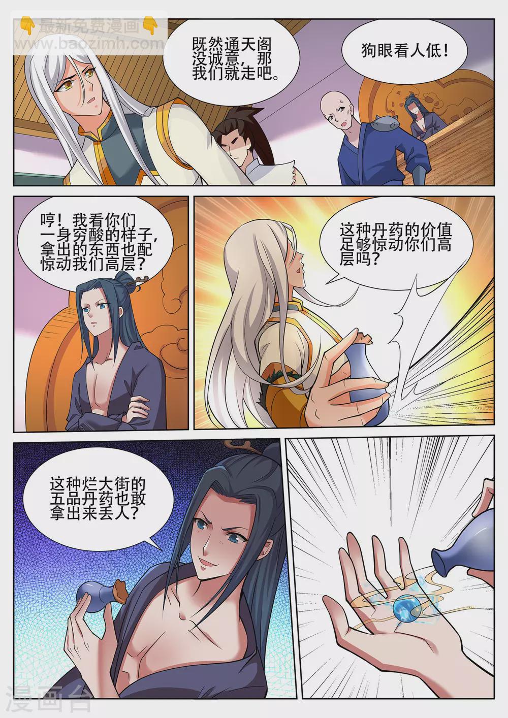 第235话 凌天门的秘密-第236话