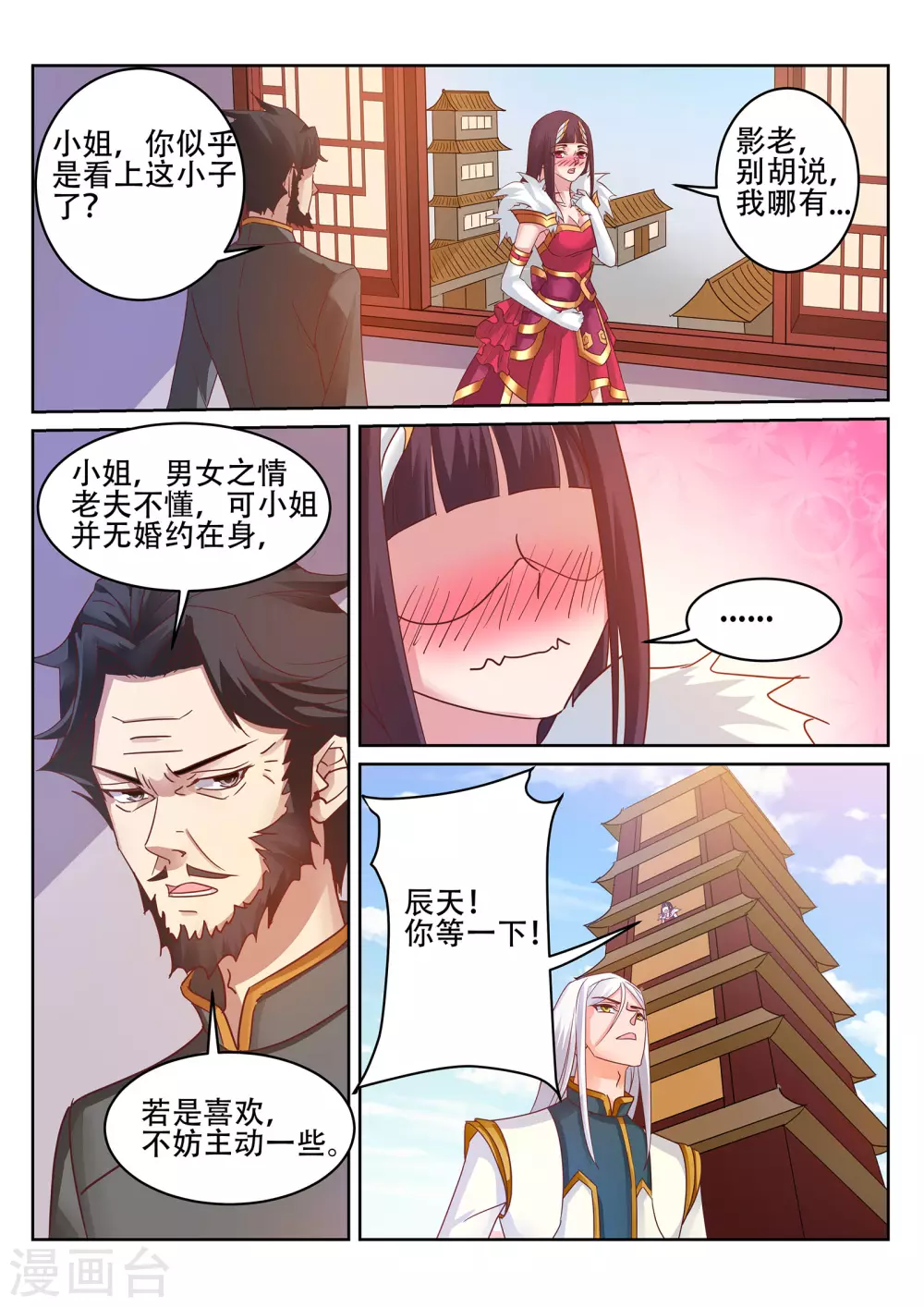 第237话 杀人越货？！-第238话