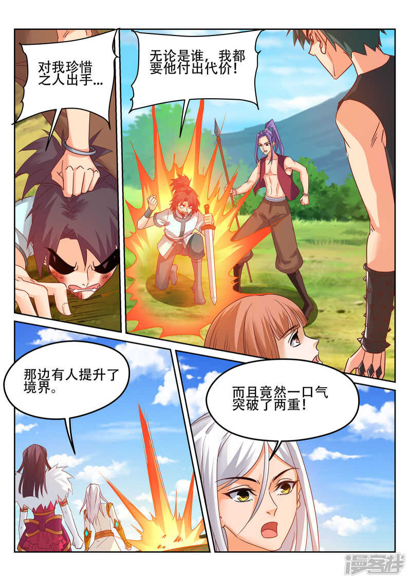 第239话 100种死法！-第240话