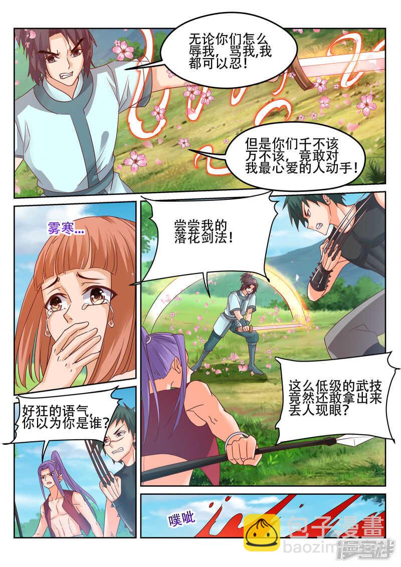 第239话 100种死法！-第240话