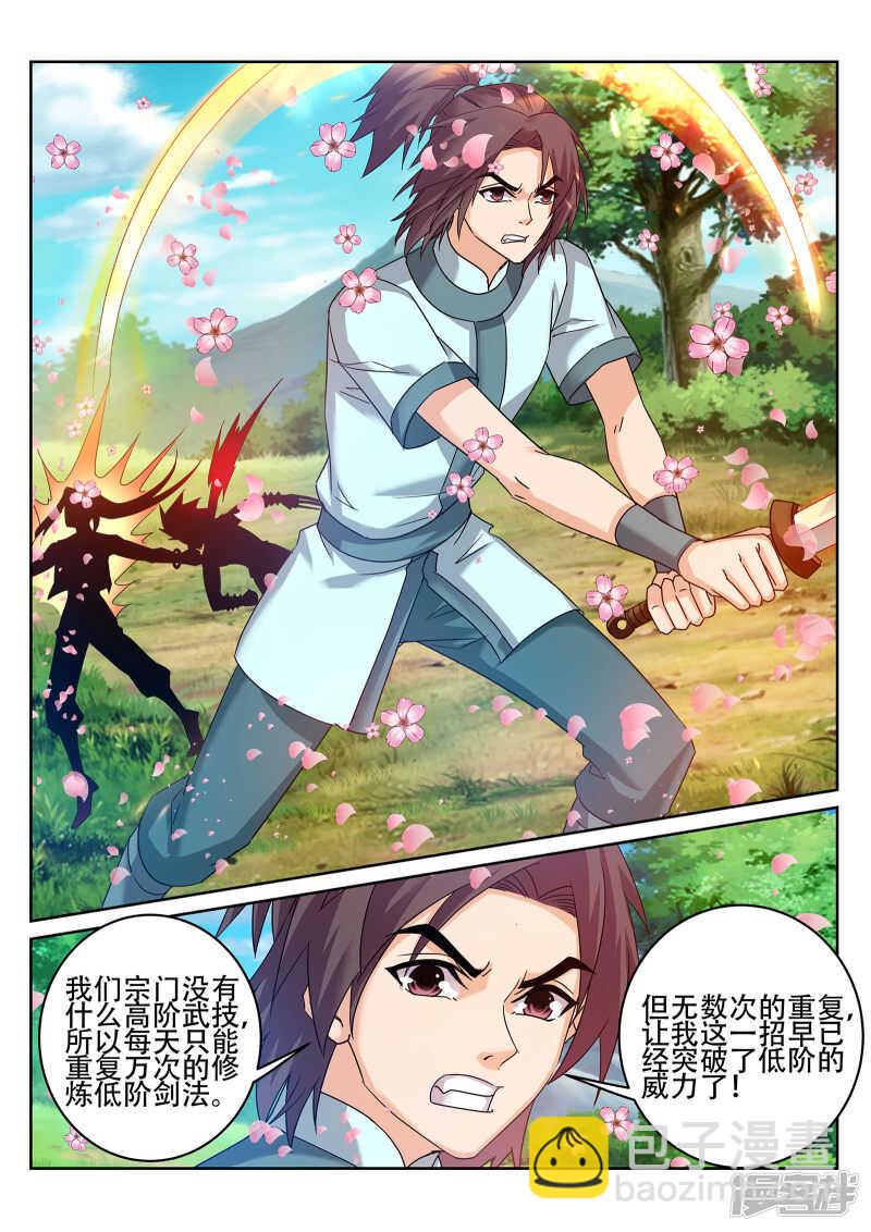 第239话 100种死法！-第240话