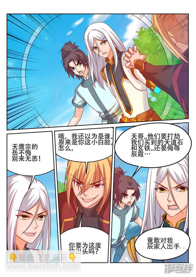 第239话 100种死法！-第240话