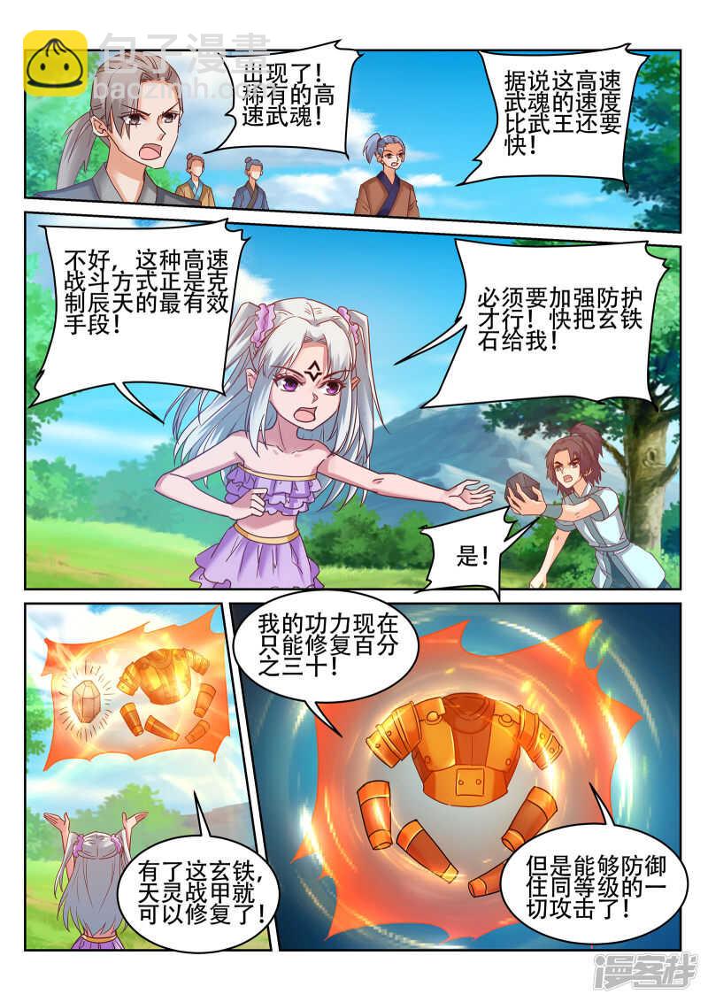 第239话 100种死法！-第240话