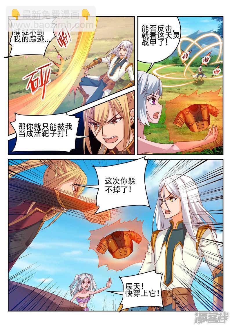 第239话 100种死法！-第240话
