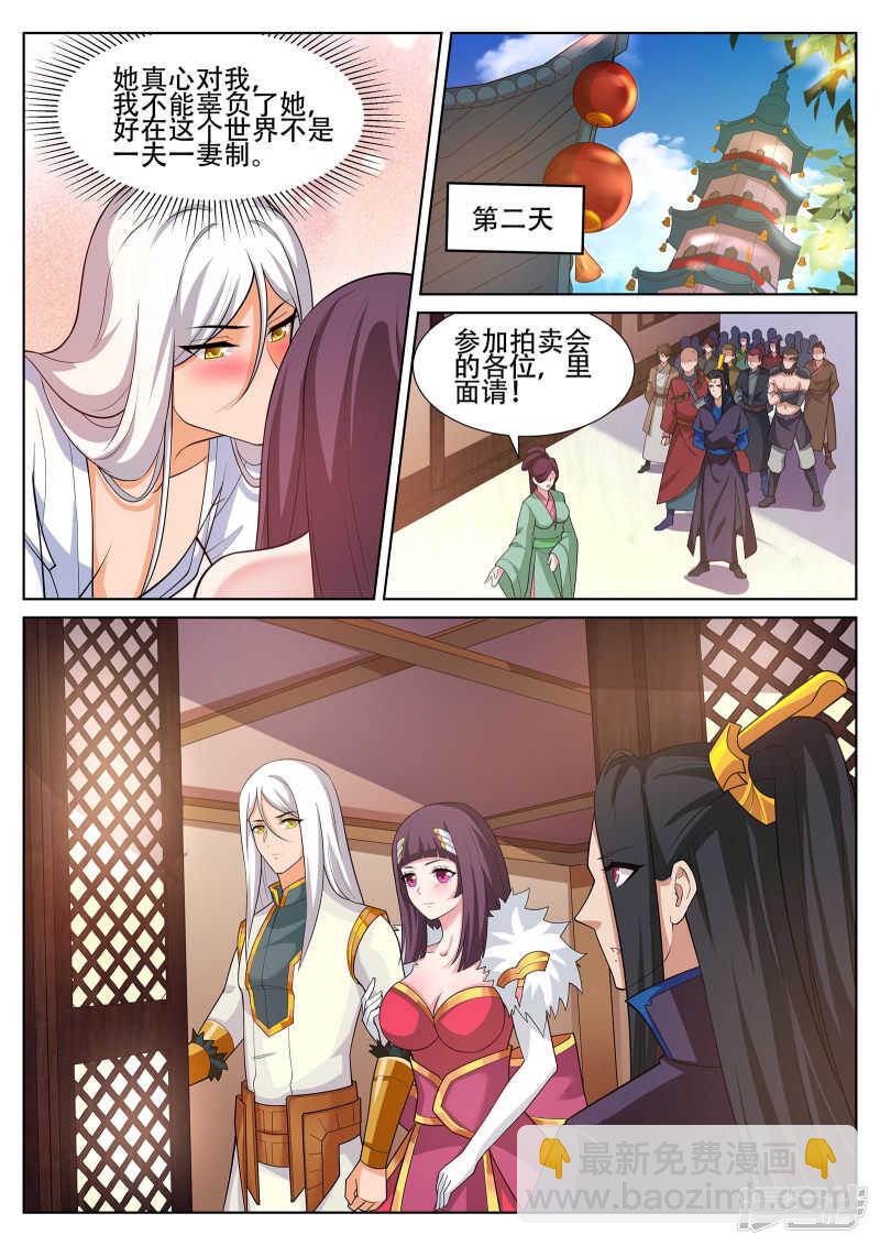 第243话 星灵泼妇别烦！-第244话