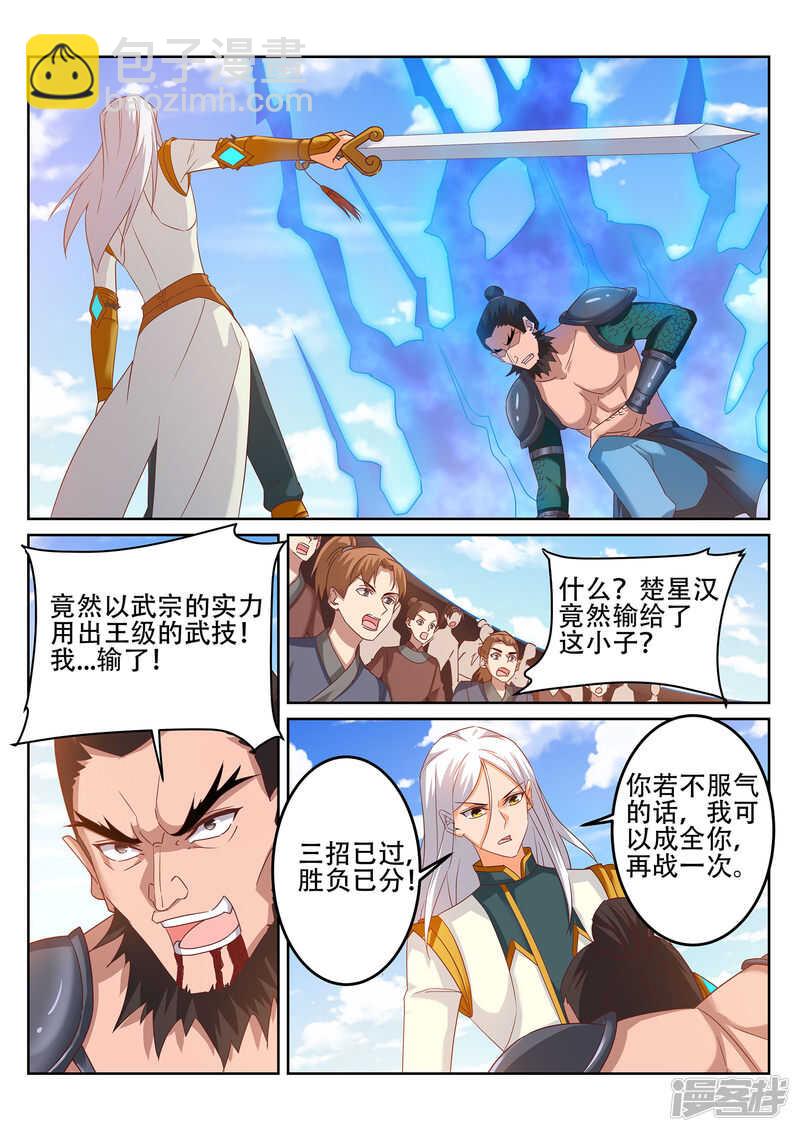 第245话 你今晚属于我-第246话