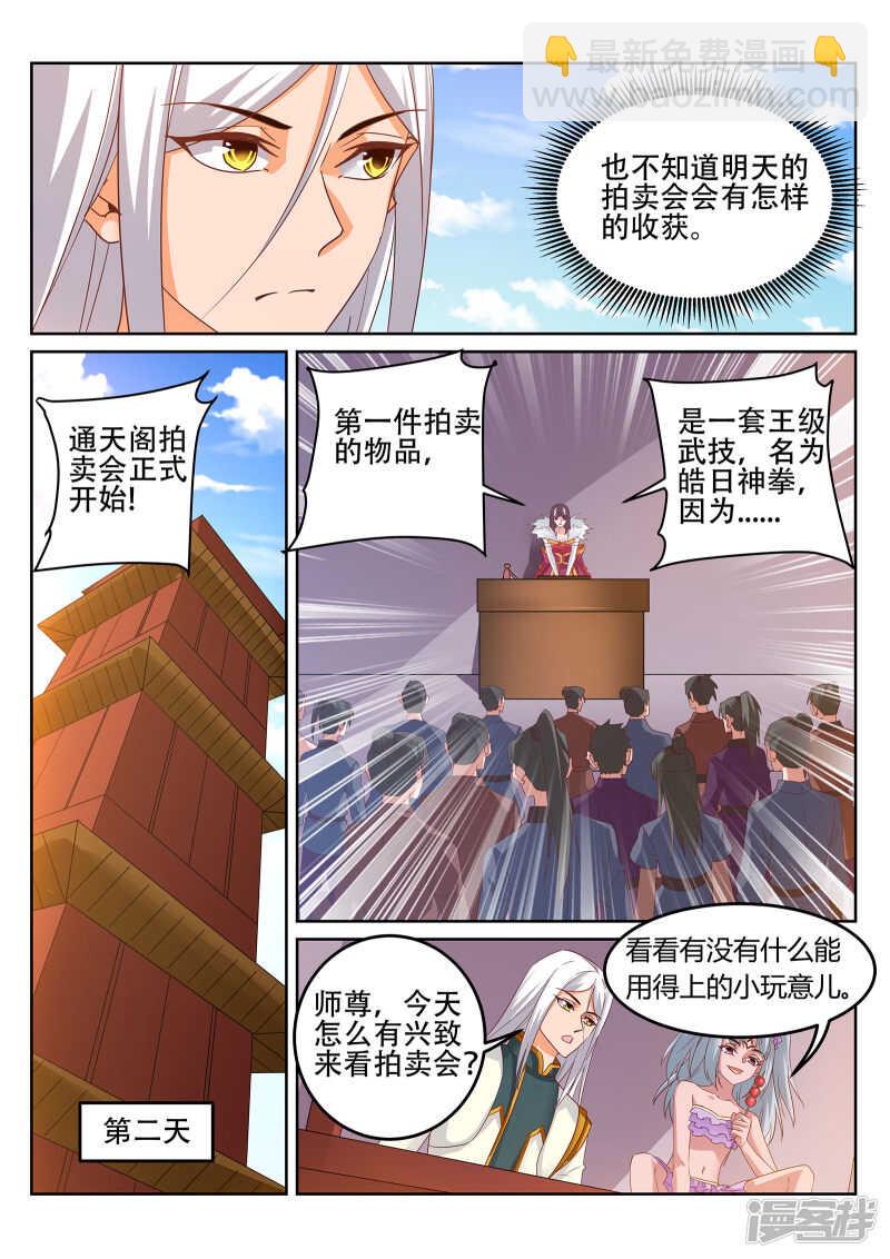 第245话 你今晚属于我-第246话