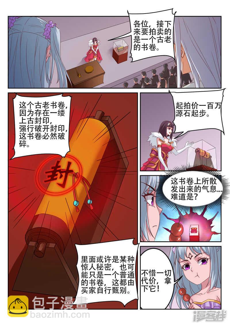 第245话 你今晚属于我-第246话