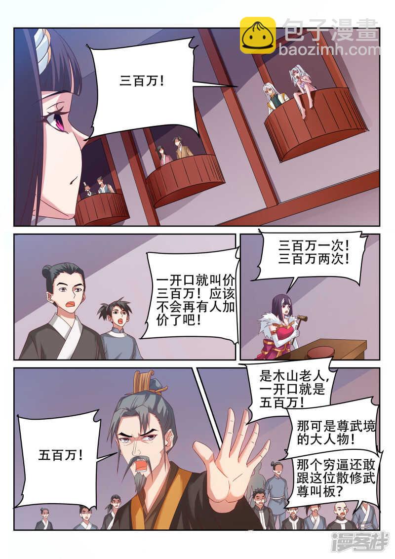 第245话 你今晚属于我-第246话