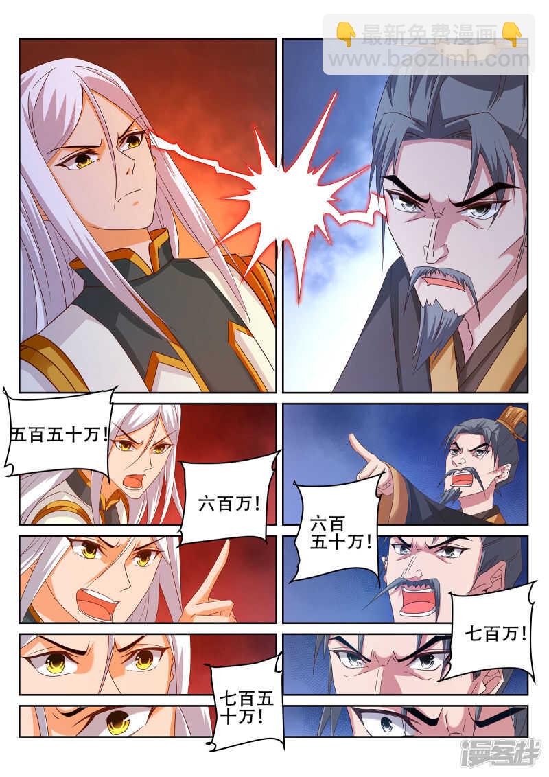 第245话 你今晚属于我-第246话
