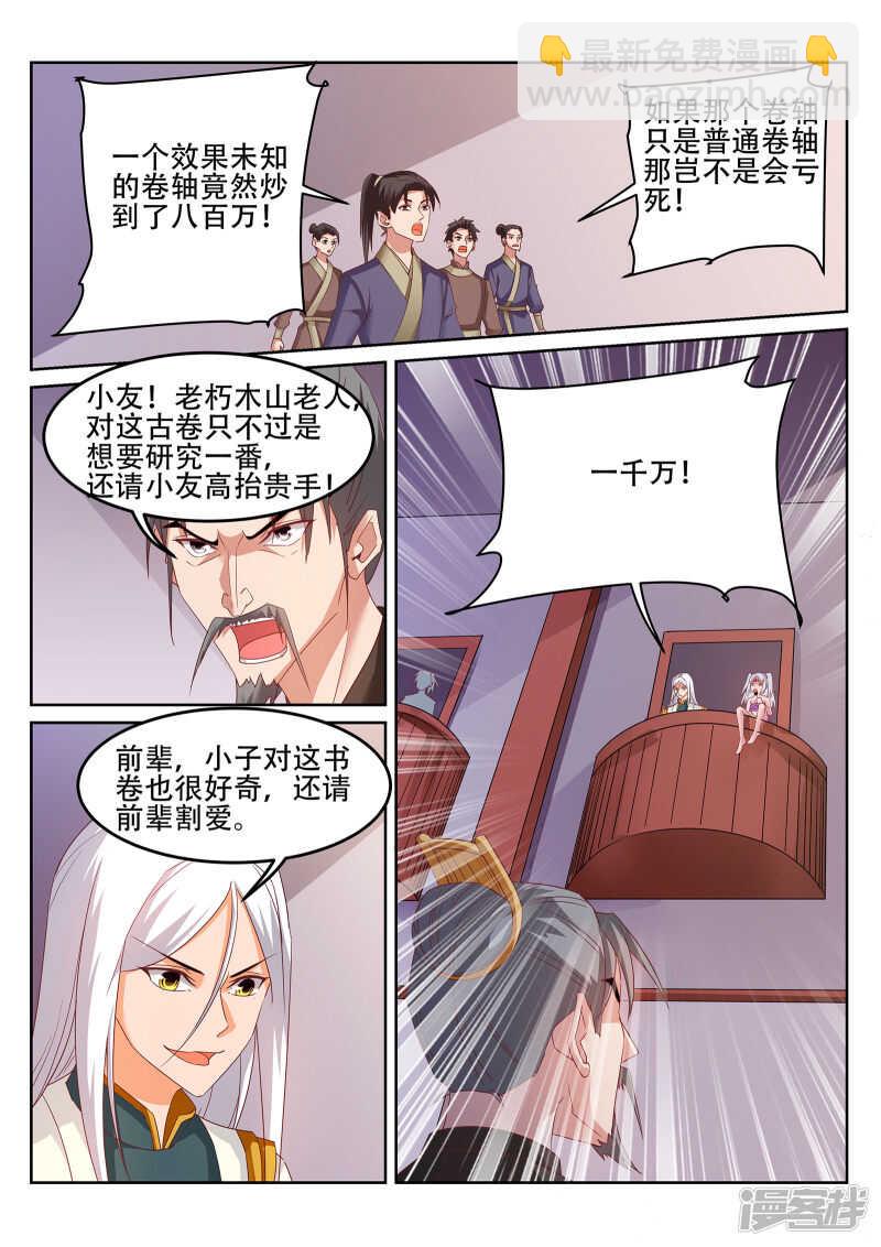 第245话 你今晚属于我-第246话