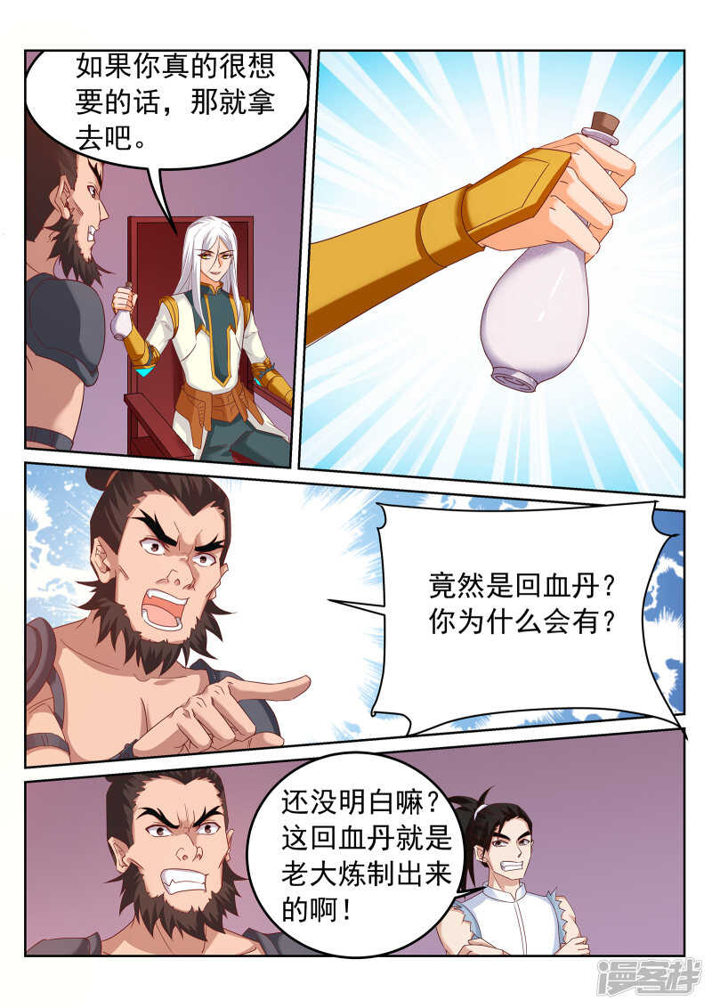 第247话 拍卖会开启？！-第248话
