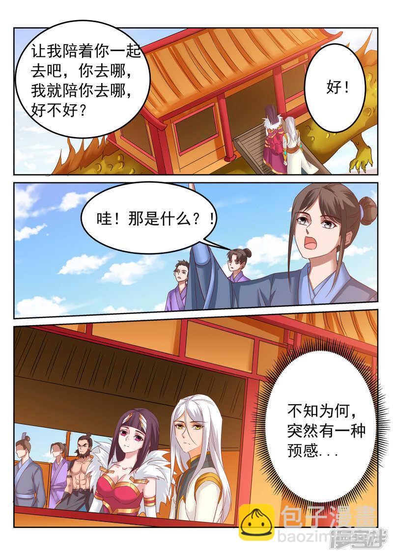 第247话 拍卖会开启？！-第248话