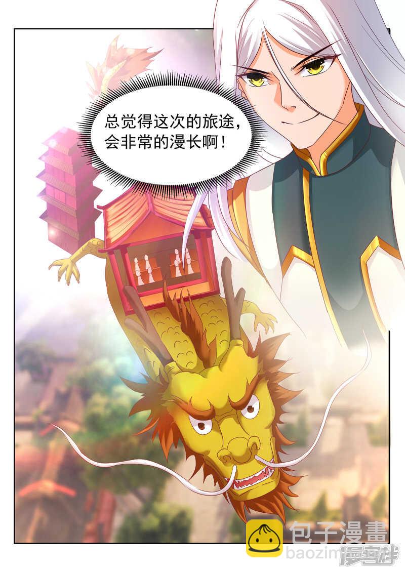 第247话 拍卖会开启？！-第248话