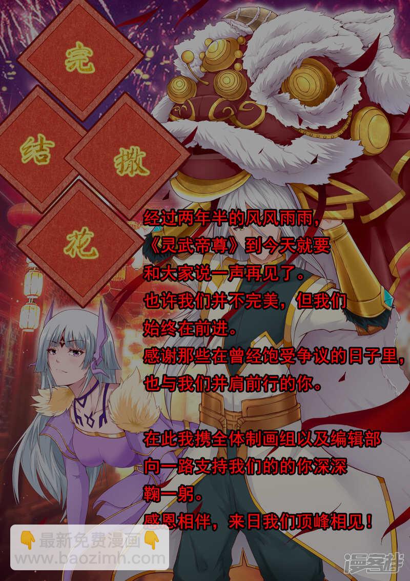 第247话 拍卖会开启？！-第248话