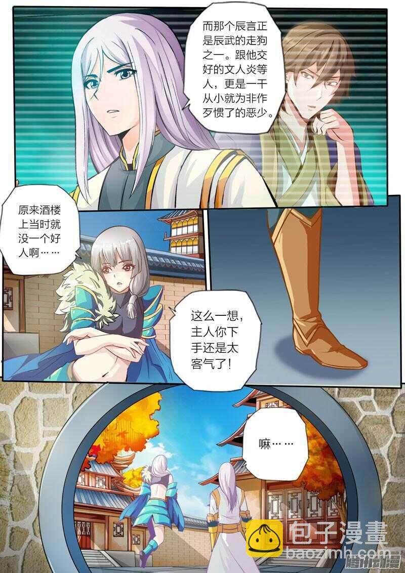 第25话 巧遇-第26话