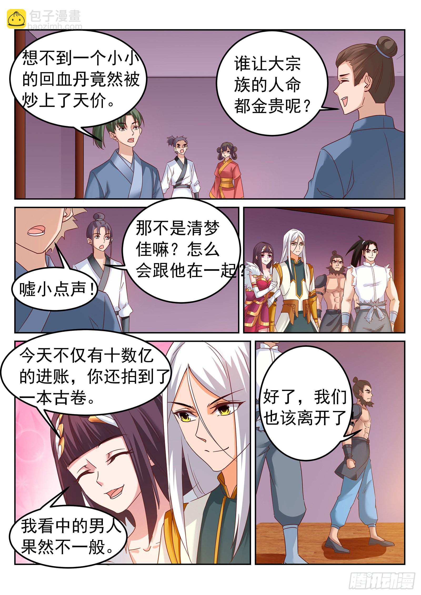 第249话 新的征程！-第250话