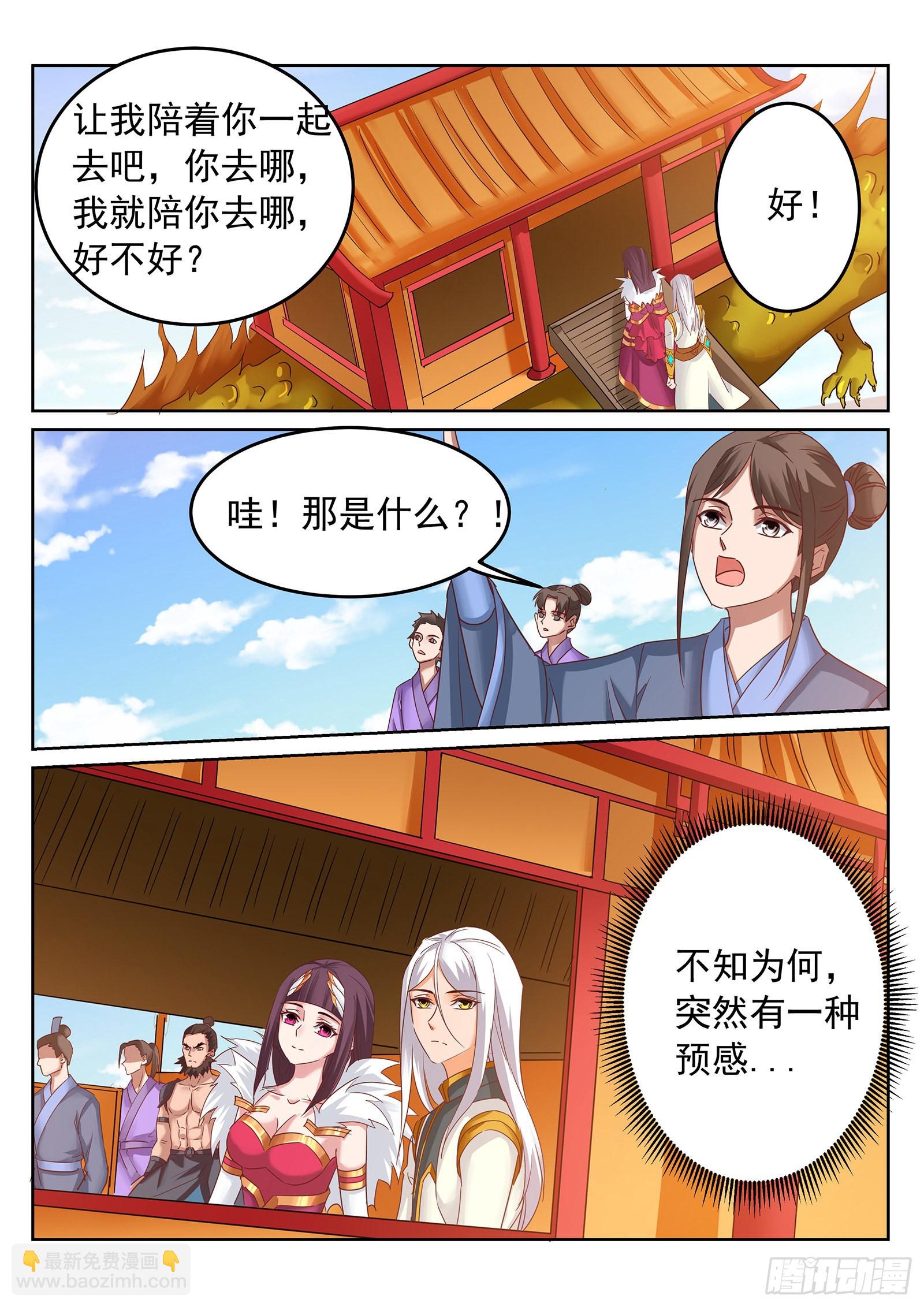 第249话 新的征程！-第250话