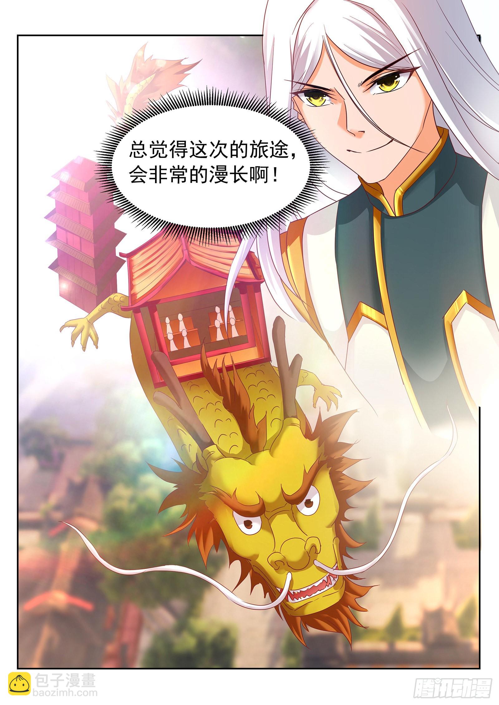 第249话 新的征程！-第250话