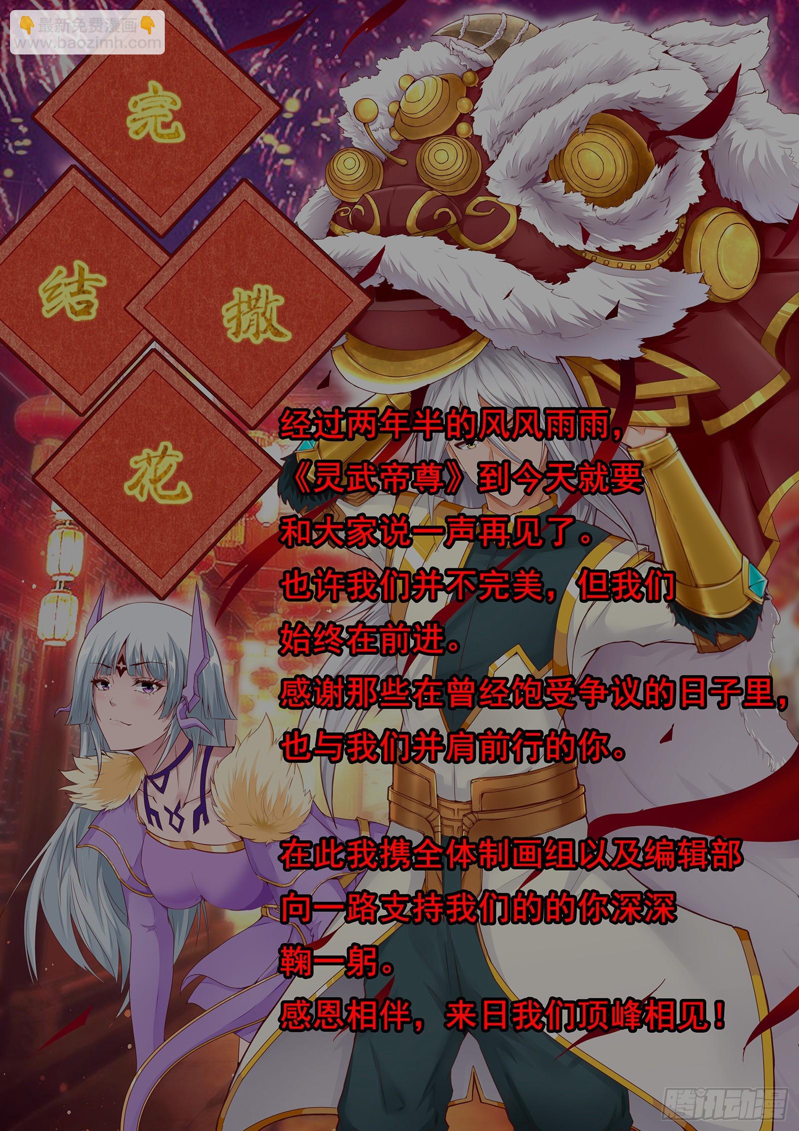 第249话 新的征程！-第250话