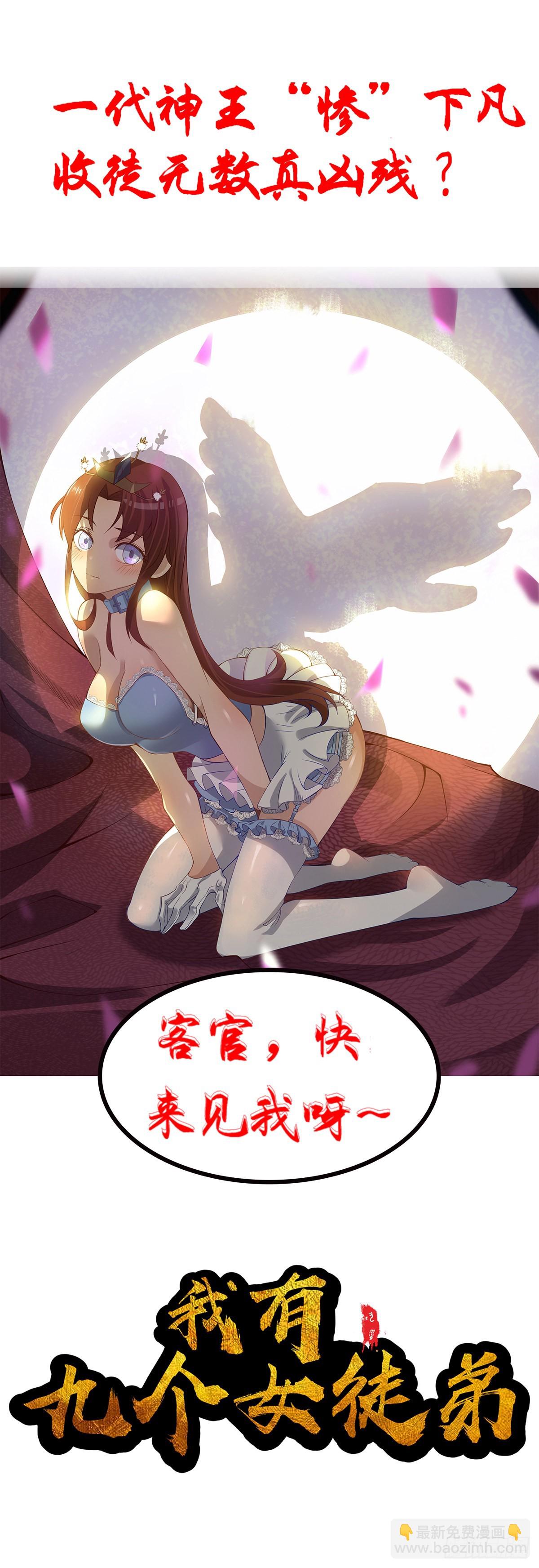 第249话 新的征程！-第250话
