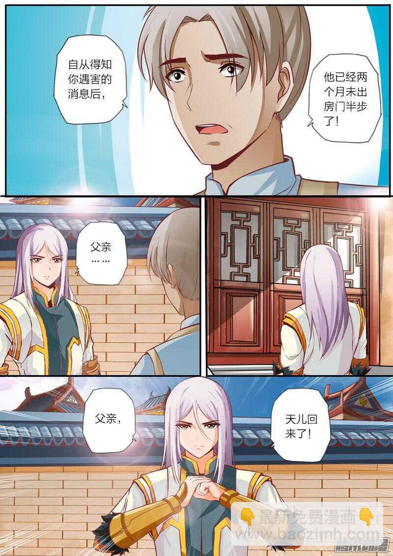 第29话 父亲-第30话