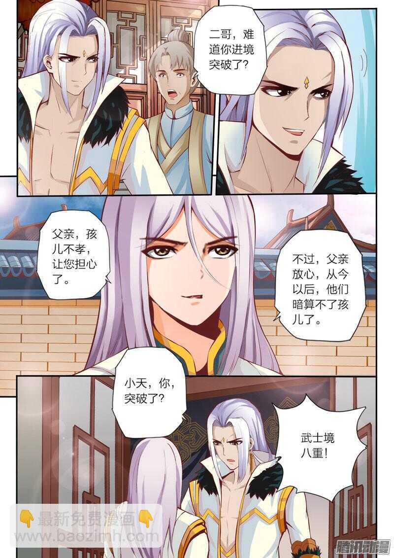 第29话 父亲-第30话