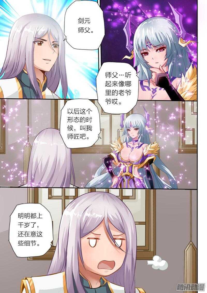 第31话 瓶颈-第32话