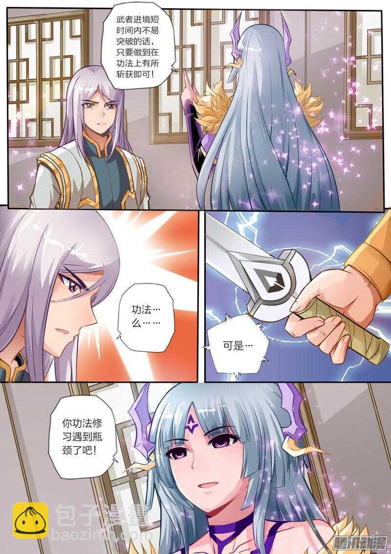第31话 瓶颈-第32话