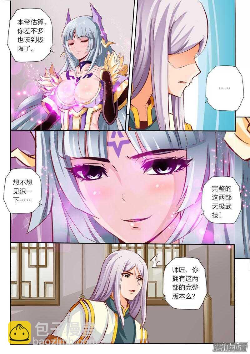 第31话 瓶颈-第32话