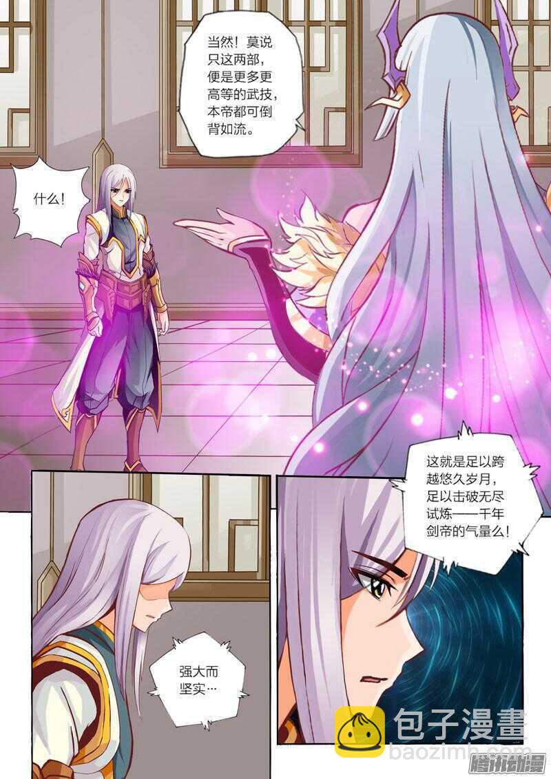 第31话 瓶颈-第32话