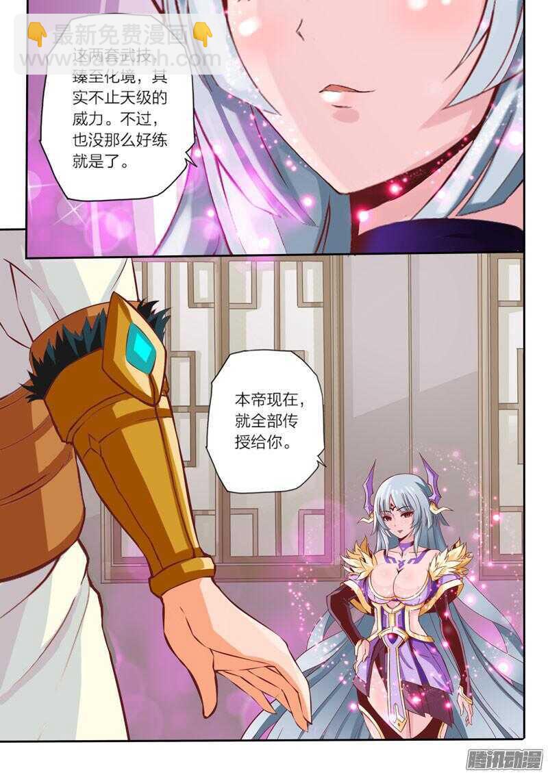 第31话 瓶颈-第32话