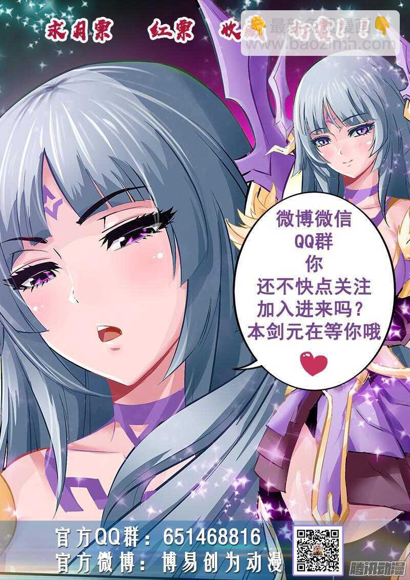 第31话 瓶颈-第32话