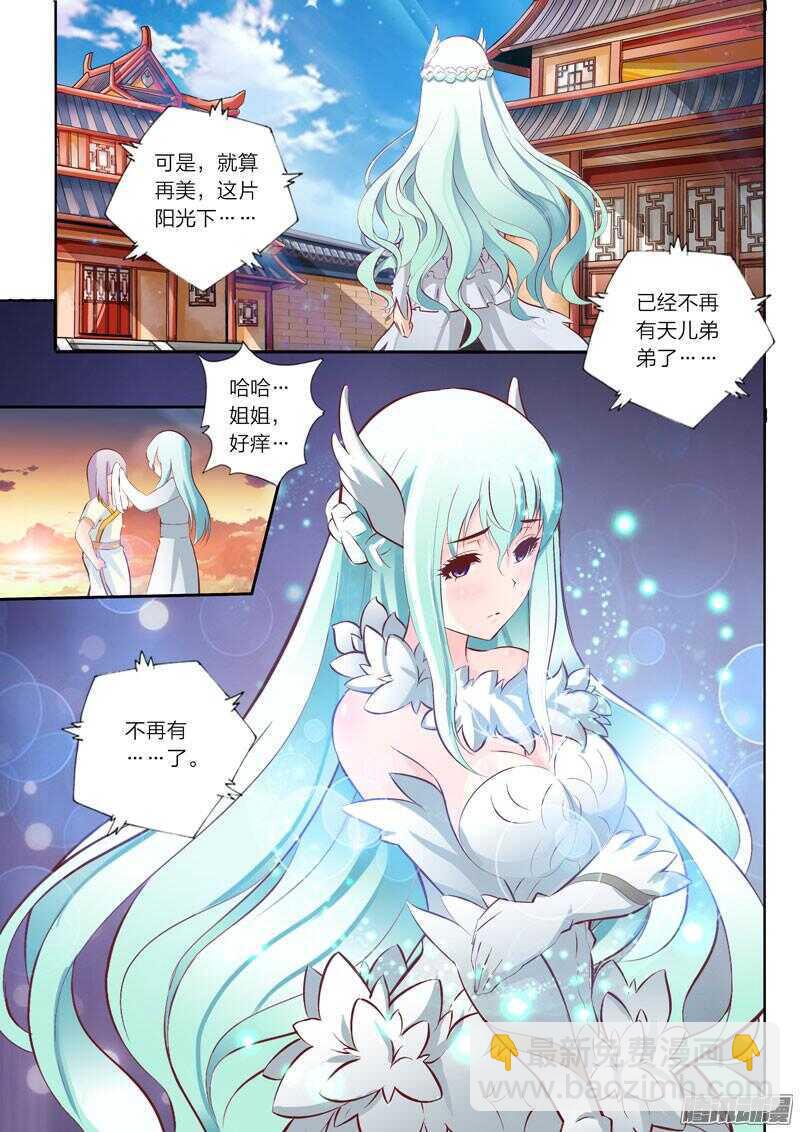 第33话 反击剑桩-第34话