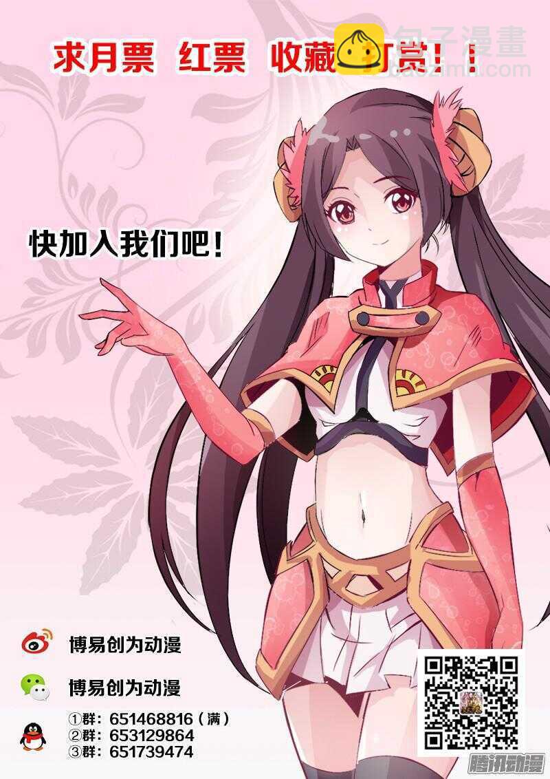 第33话 反击剑桩-第34话