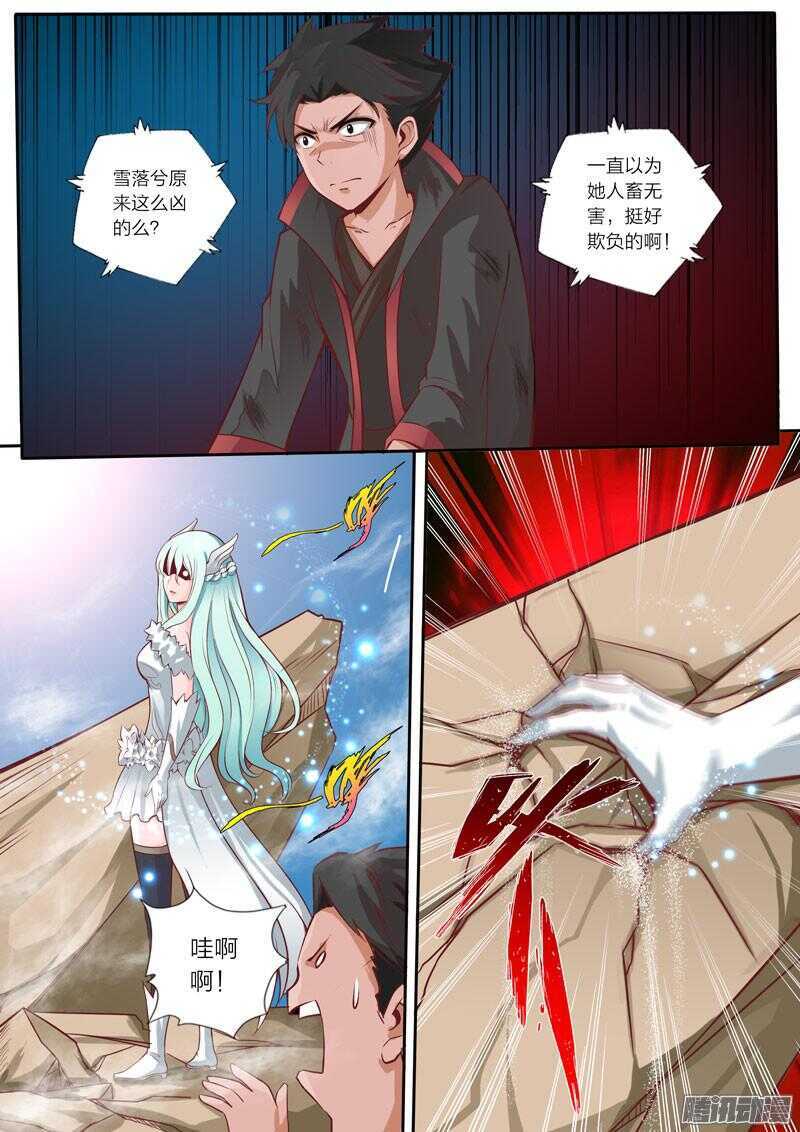 第35话 破空-第36话