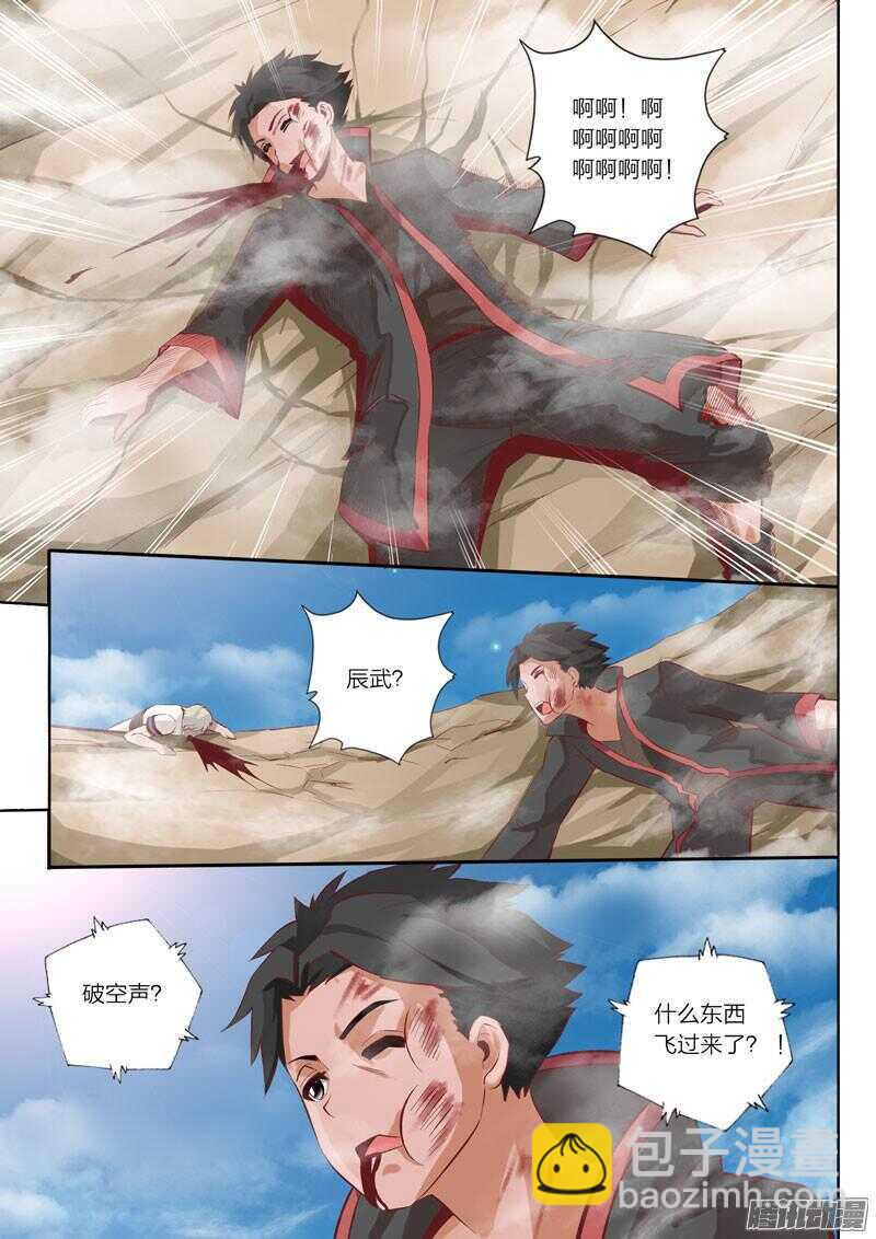 第35话 破空-第36话