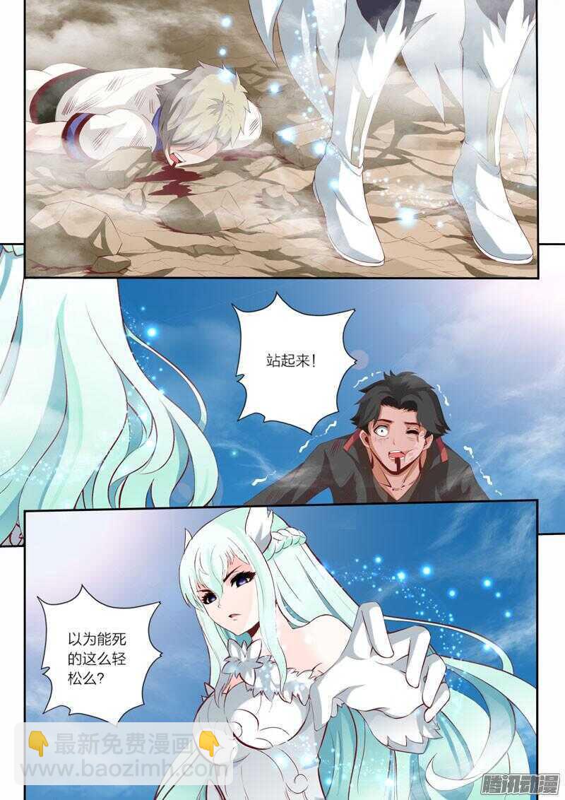 第35话 破空-第36话